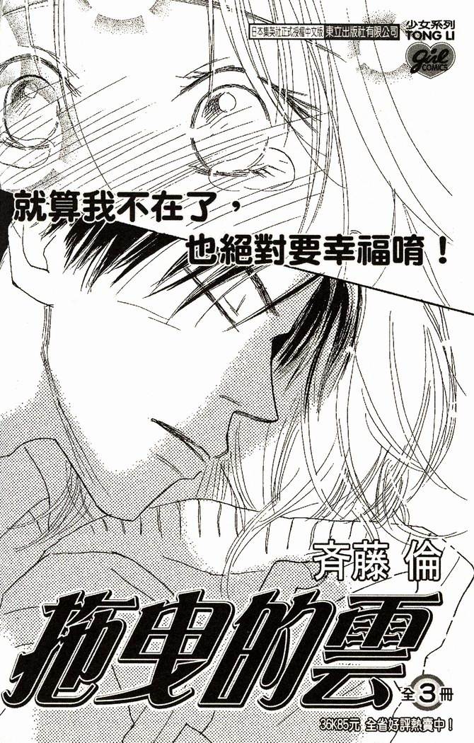 恋爱情结第9卷图