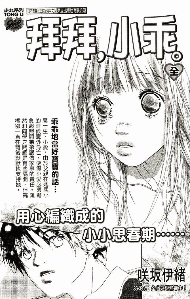 恋爱情结第9卷图