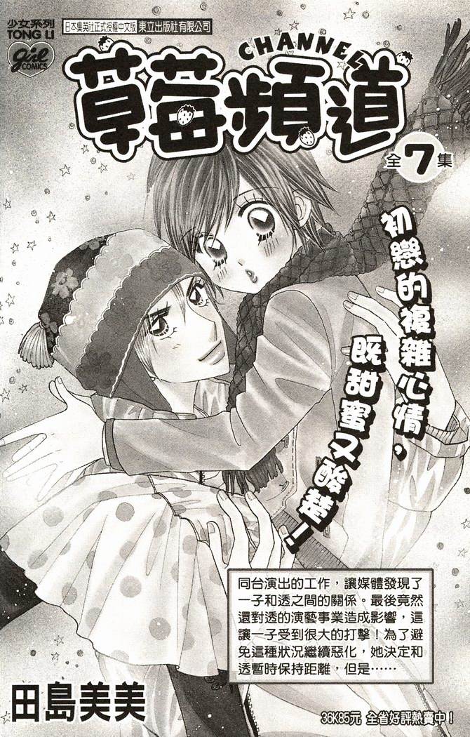 恋爱情结第9卷图