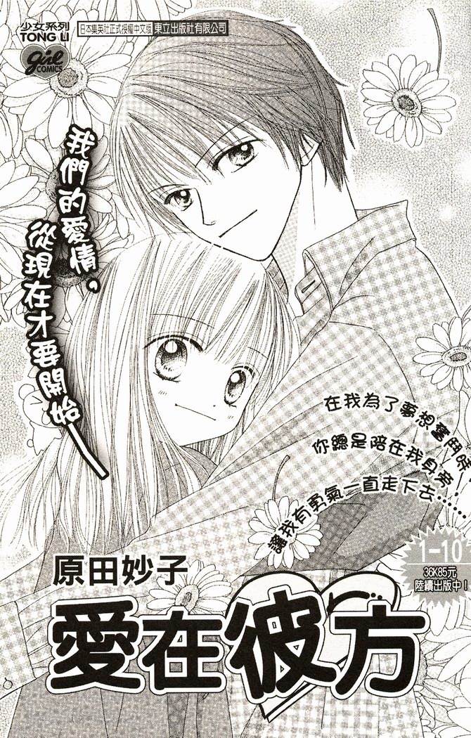 恋爱情结第9卷图