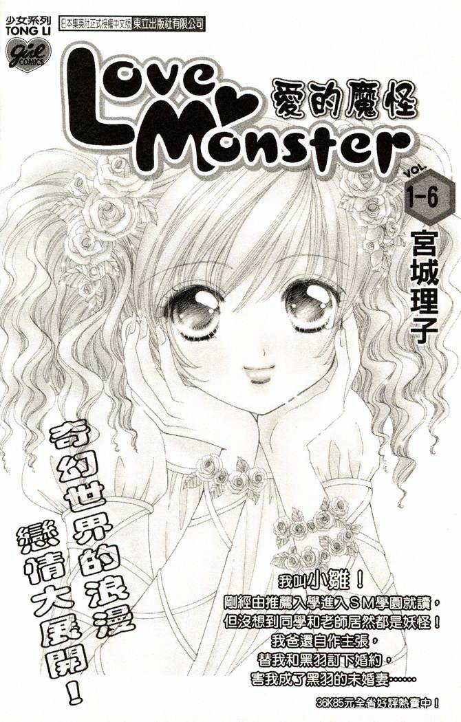 恋爱情结第9卷图