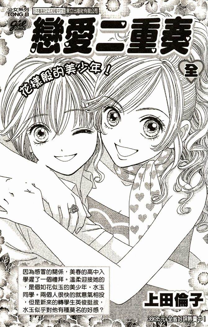 恋爱情结第9卷图