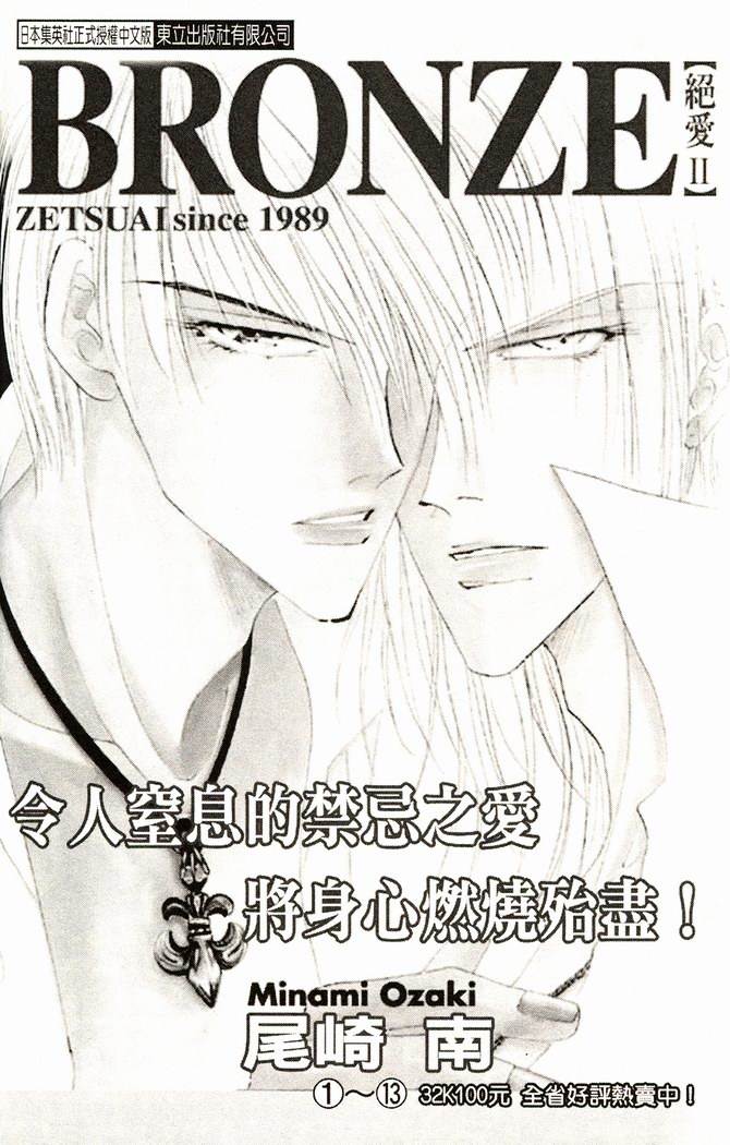 恋爱情结第9卷图