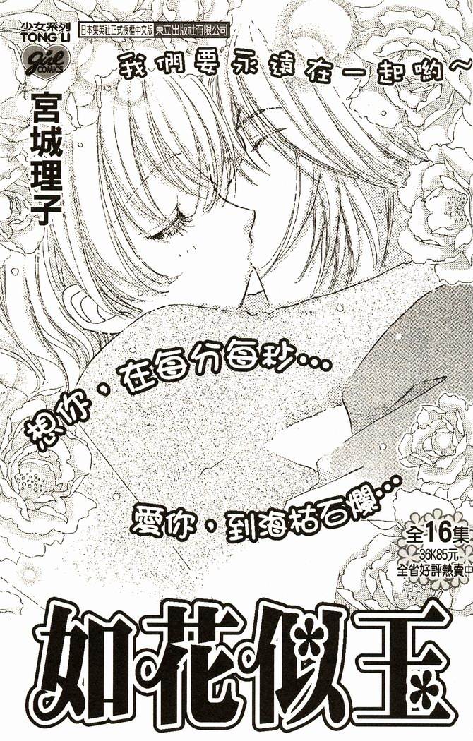 恋爱情结第9卷图