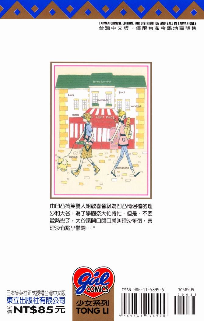 恋爱情结第9卷图