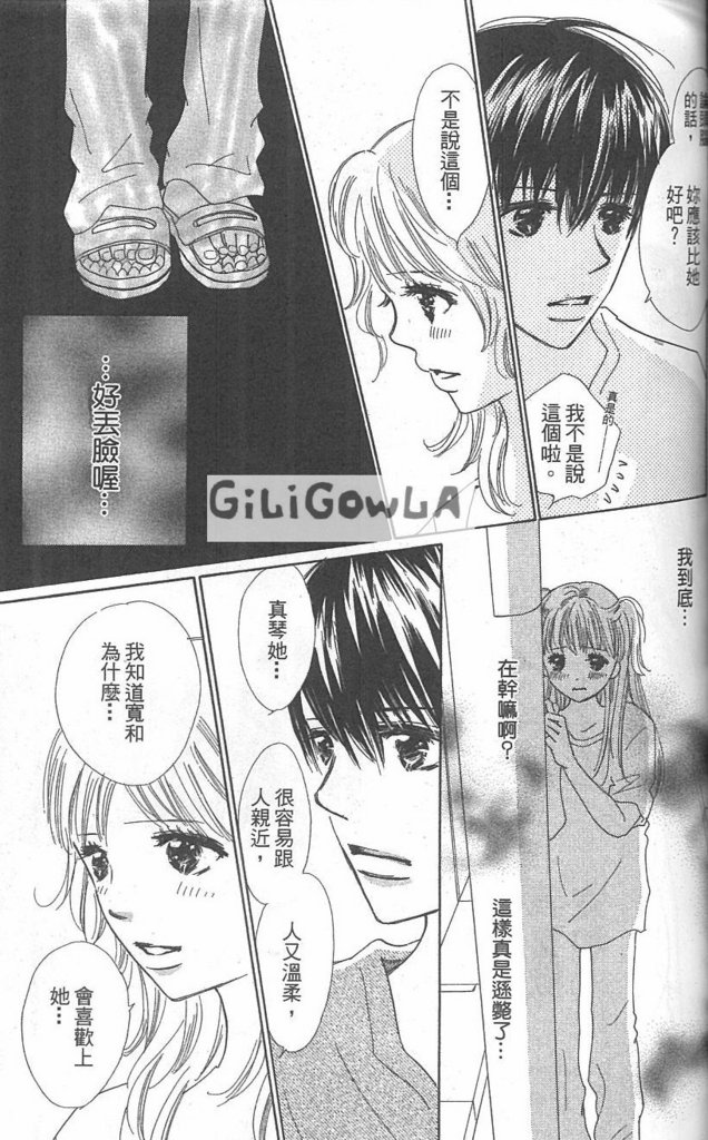 恋爱起跑线第3卷图