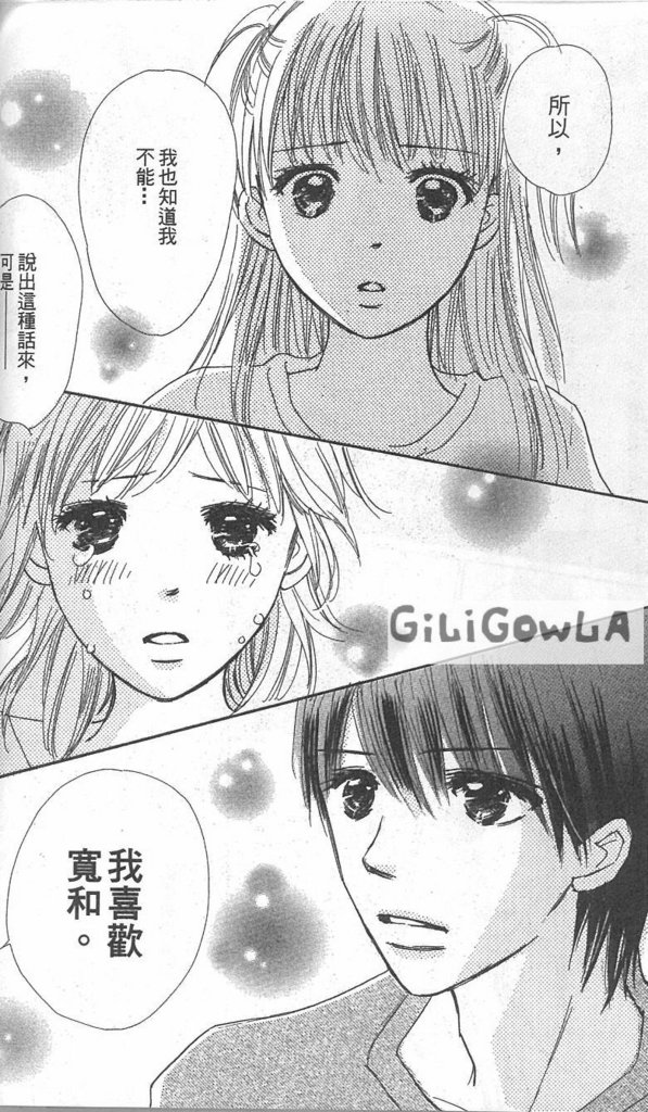 恋爱起跑线第3卷图