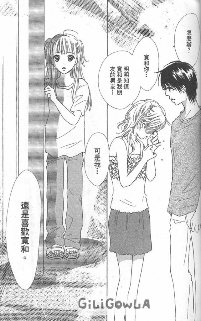 恋爱起跑线第3卷图