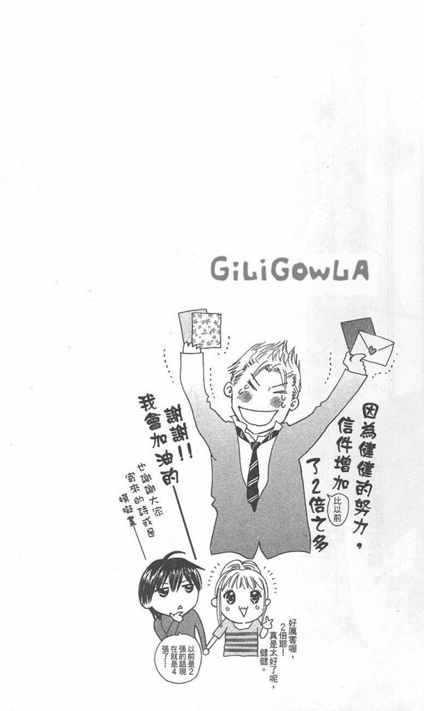 恋爱起跑线第3卷图