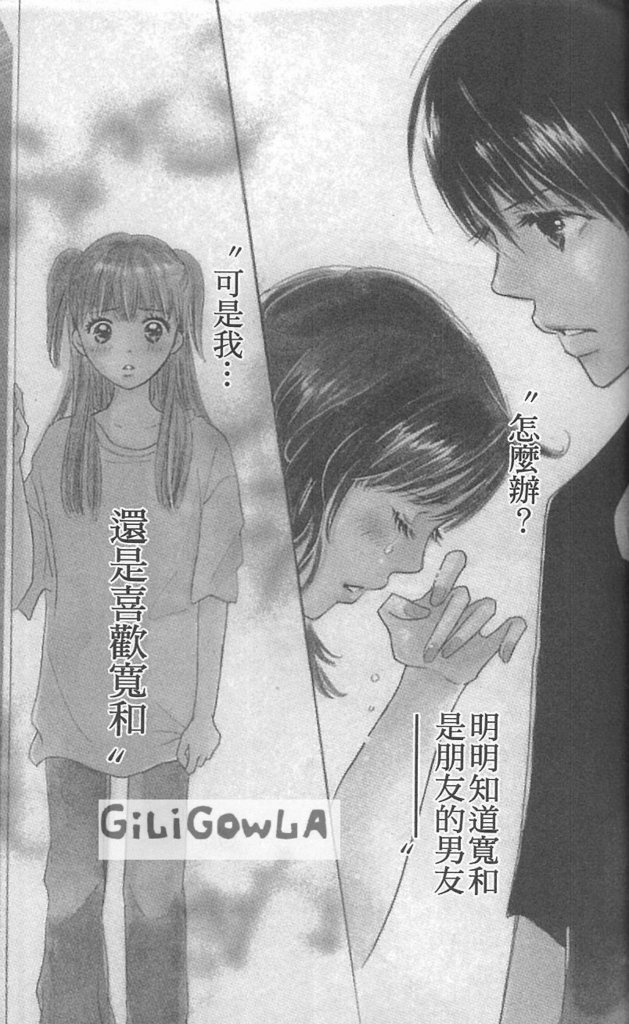 恋爱起跑线第3卷图