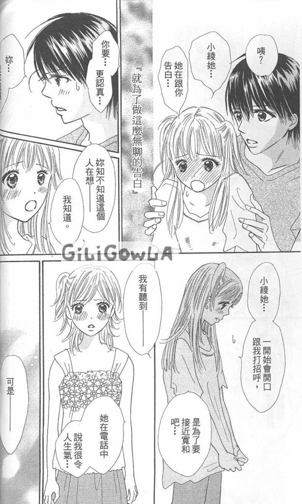 恋爱起跑线第3卷图