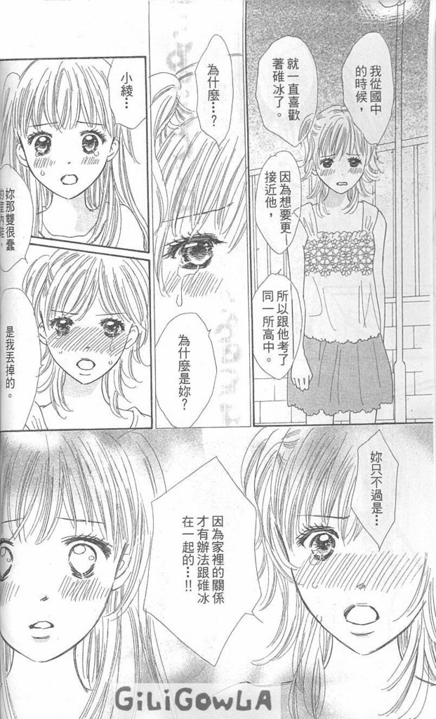 恋爱起跑线第3卷图