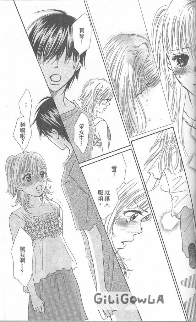 恋爱起跑线第3卷图