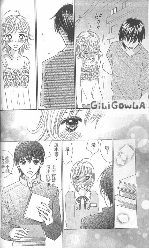 恋爱起跑线第3卷图