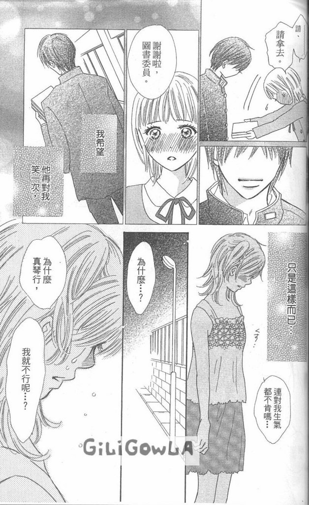 恋爱起跑线第3卷图