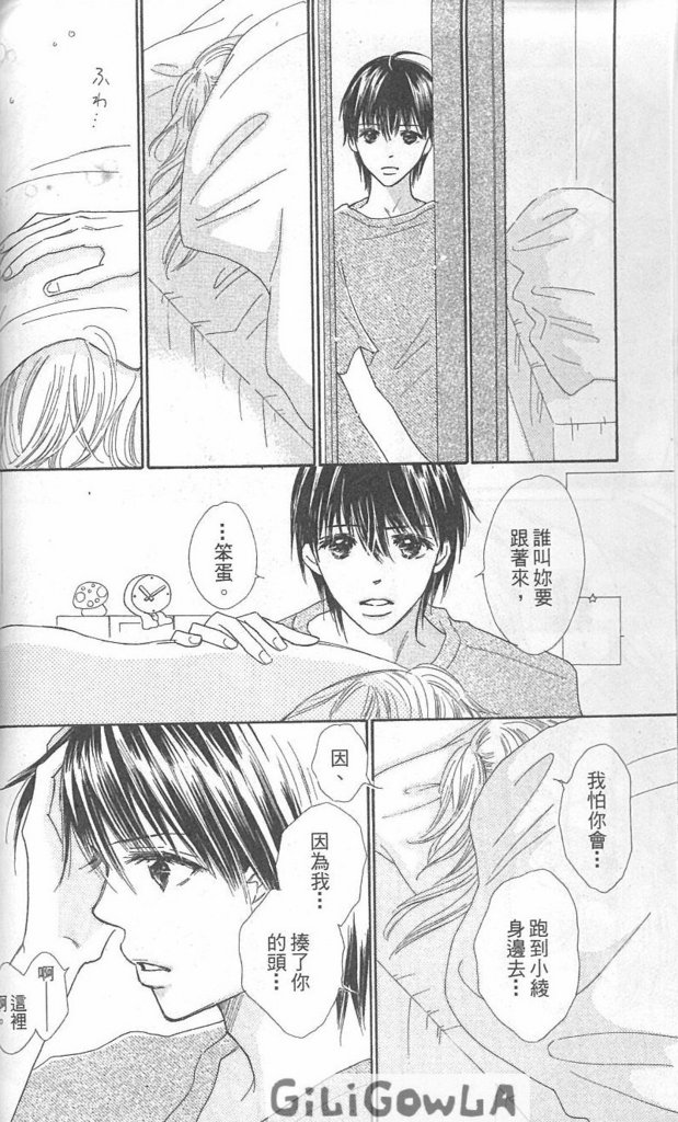 恋爱起跑线第3卷图