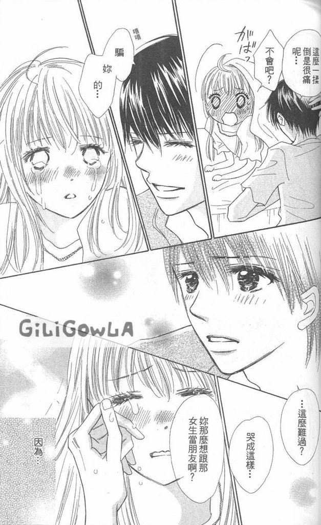 恋爱起跑线第3卷图