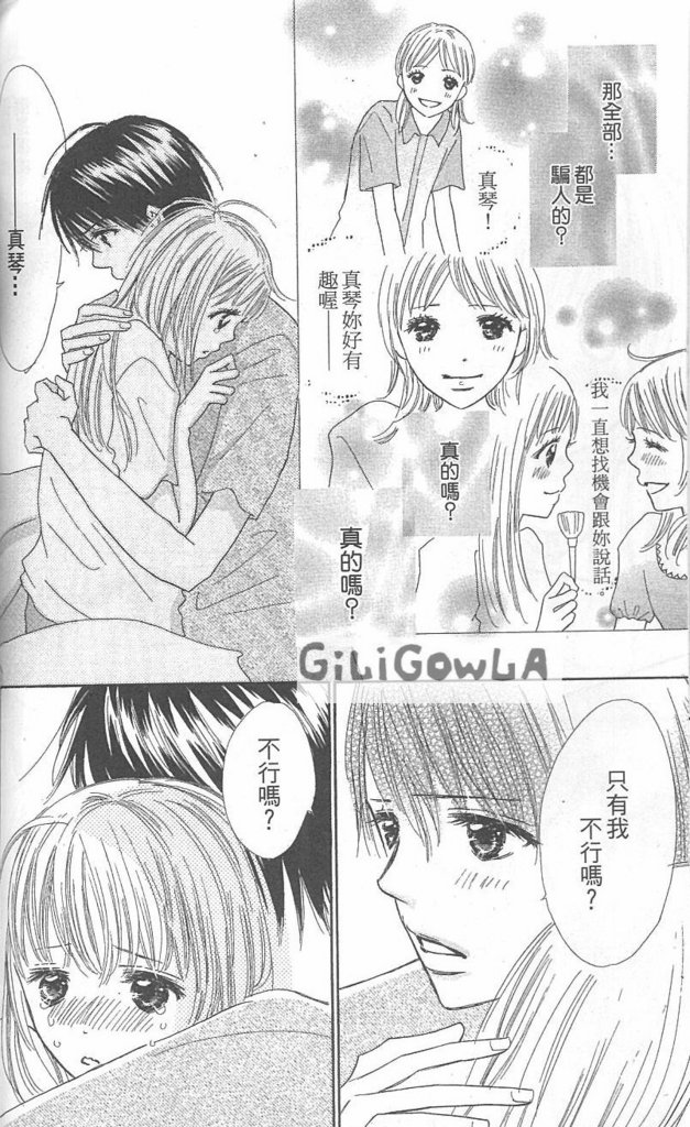 恋爱起跑线第3卷图