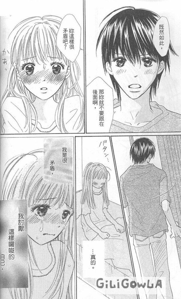 恋爱起跑线第3卷图