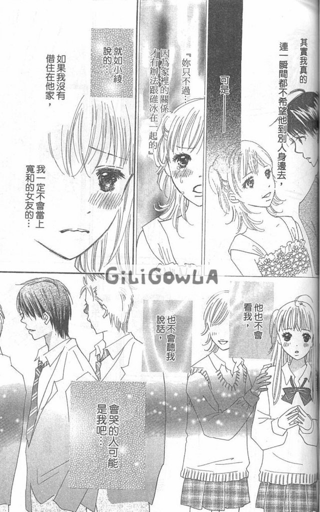 恋爱起跑线第3卷图