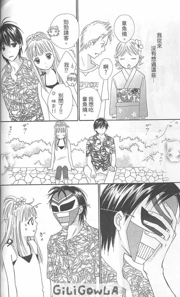 恋爱起跑线第3卷图