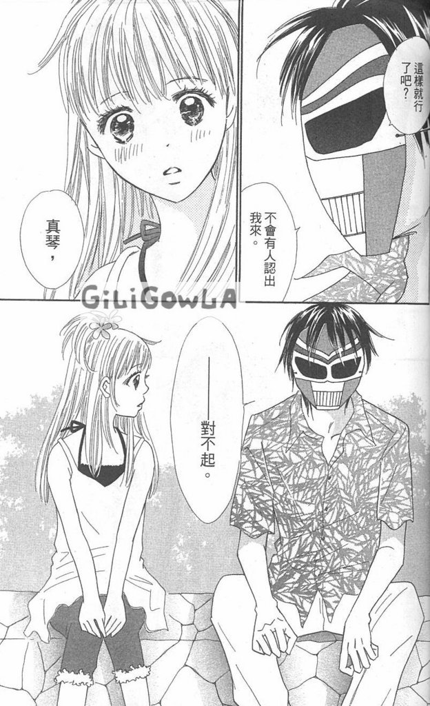 恋爱起跑线第3卷图