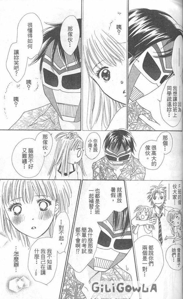 恋爱起跑线第3卷图