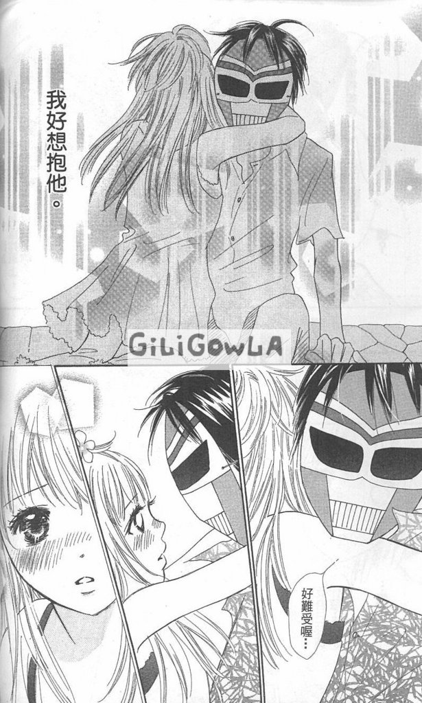 恋爱起跑线第3卷图