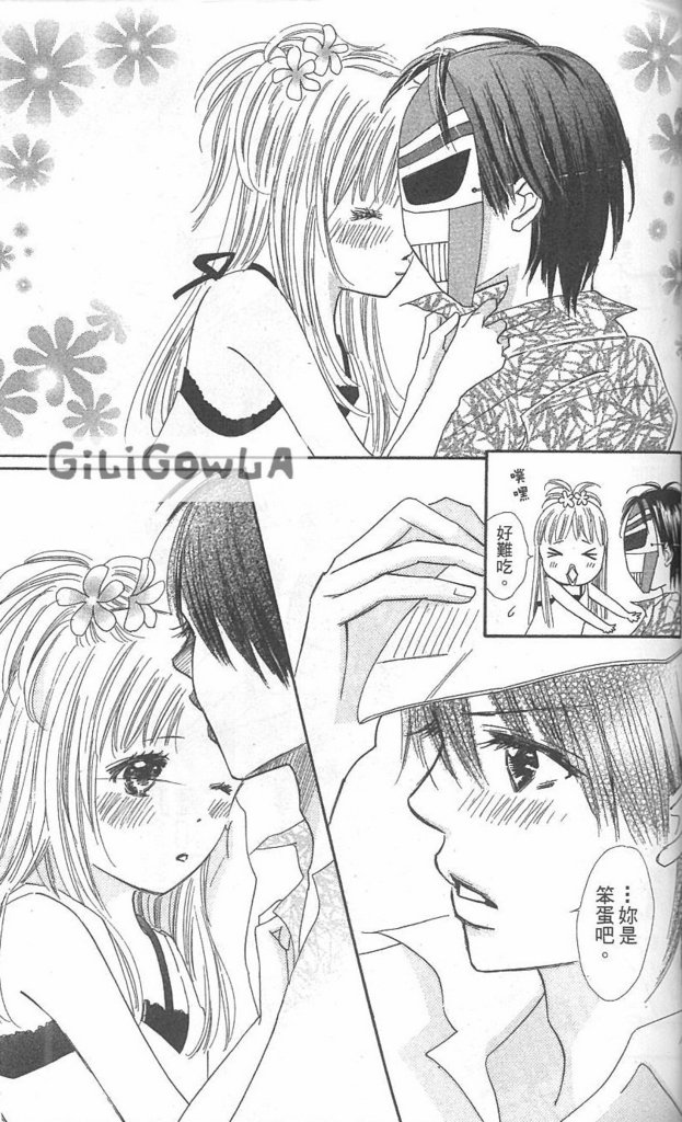 恋爱起跑线第3卷图