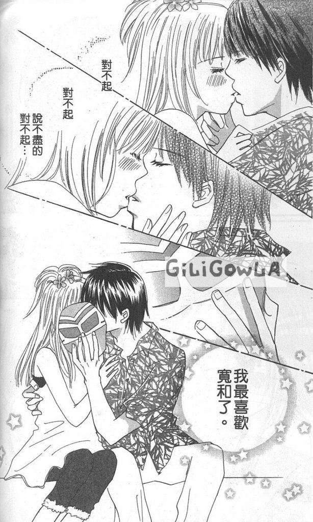 恋爱起跑线第3卷图