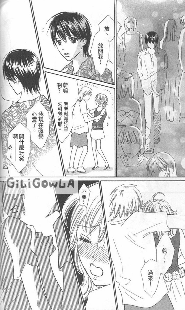 恋爱起跑线第3卷图