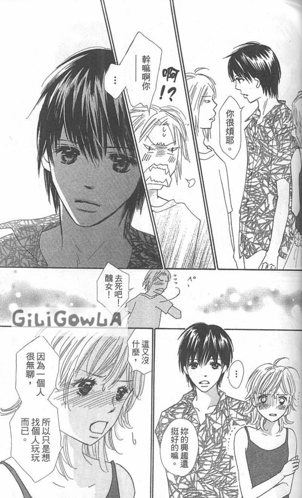 恋爱起跑线第3卷图