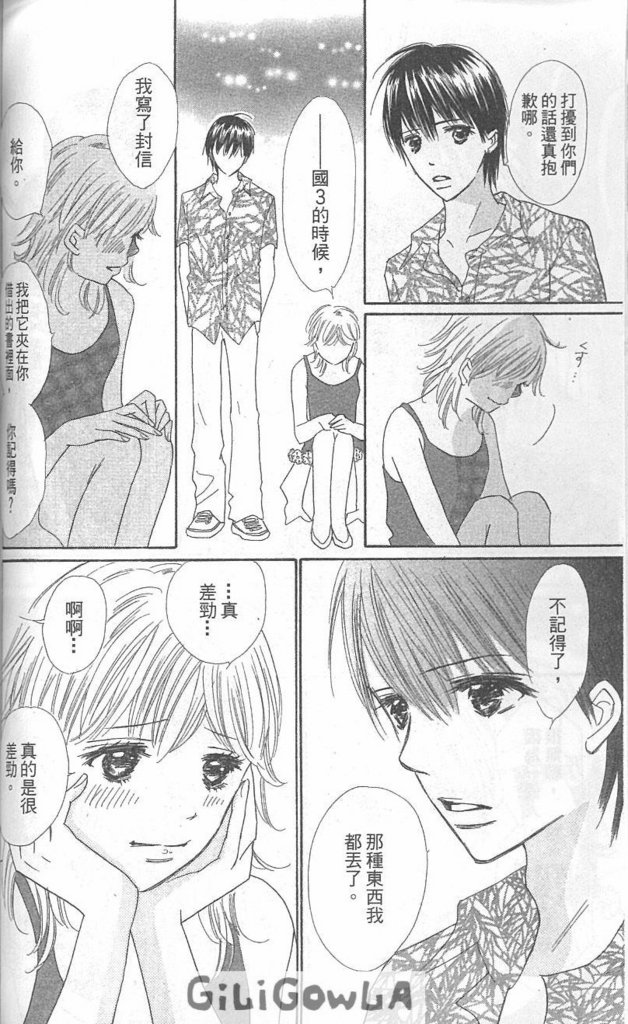 恋爱起跑线第3卷图