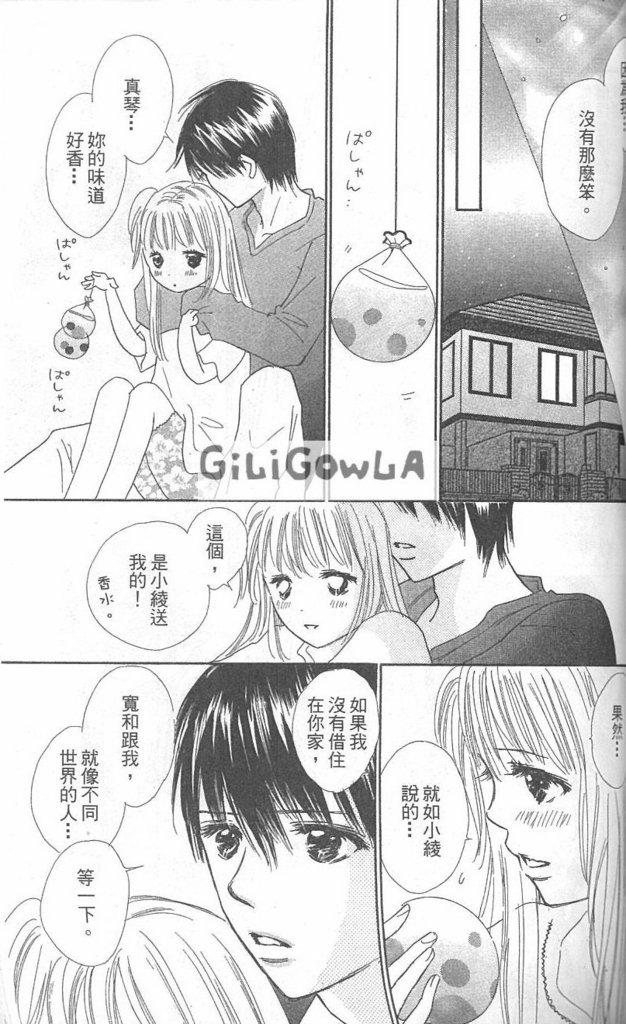 恋爱起跑线第3卷图