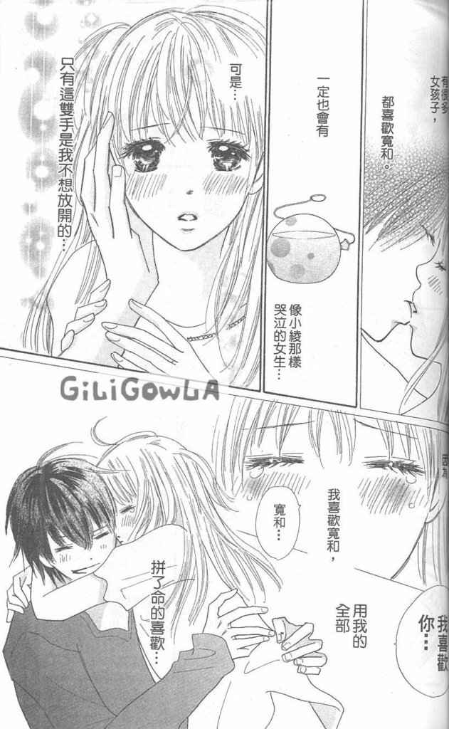 恋爱起跑线第3卷图