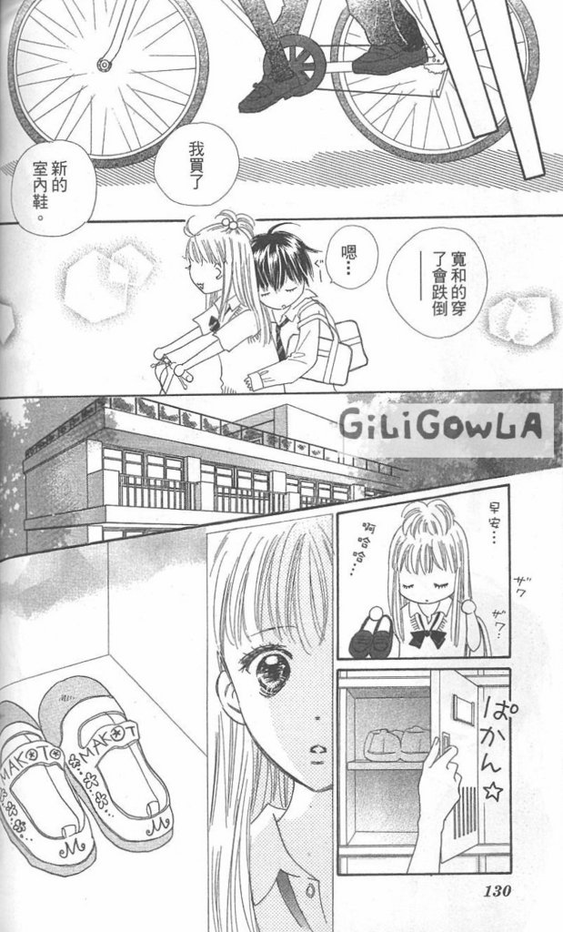 恋爱起跑线第3卷图