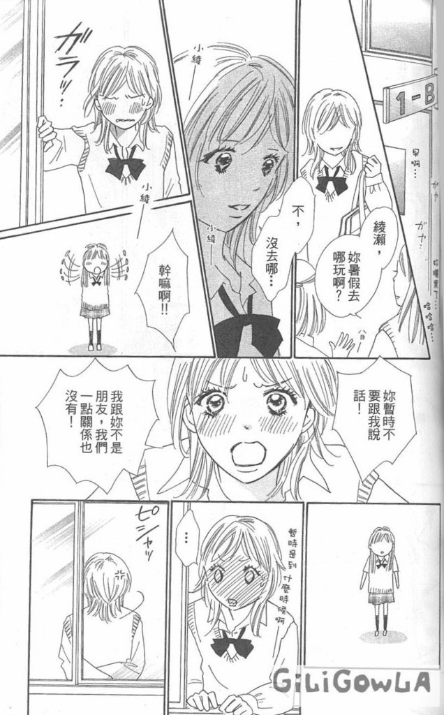 恋爱起跑线第3卷图