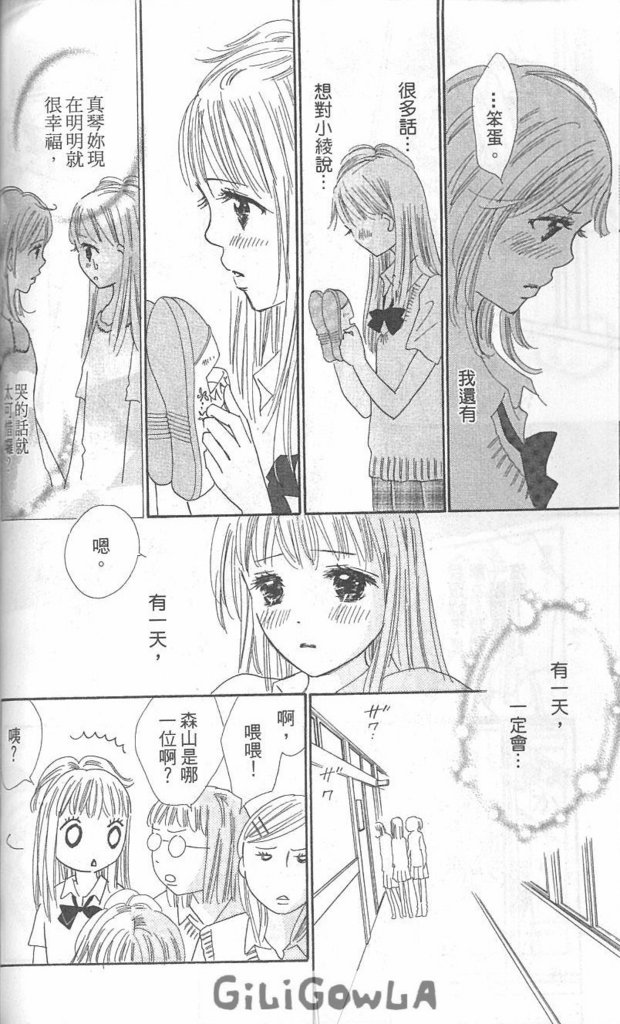 恋爱起跑线第3卷图