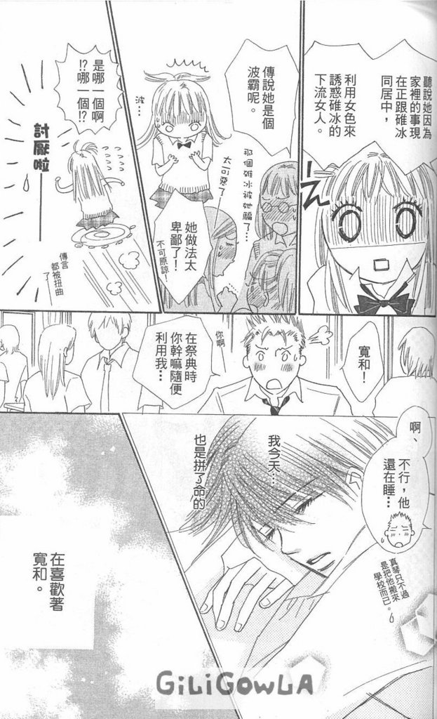 恋爱起跑线第3卷图