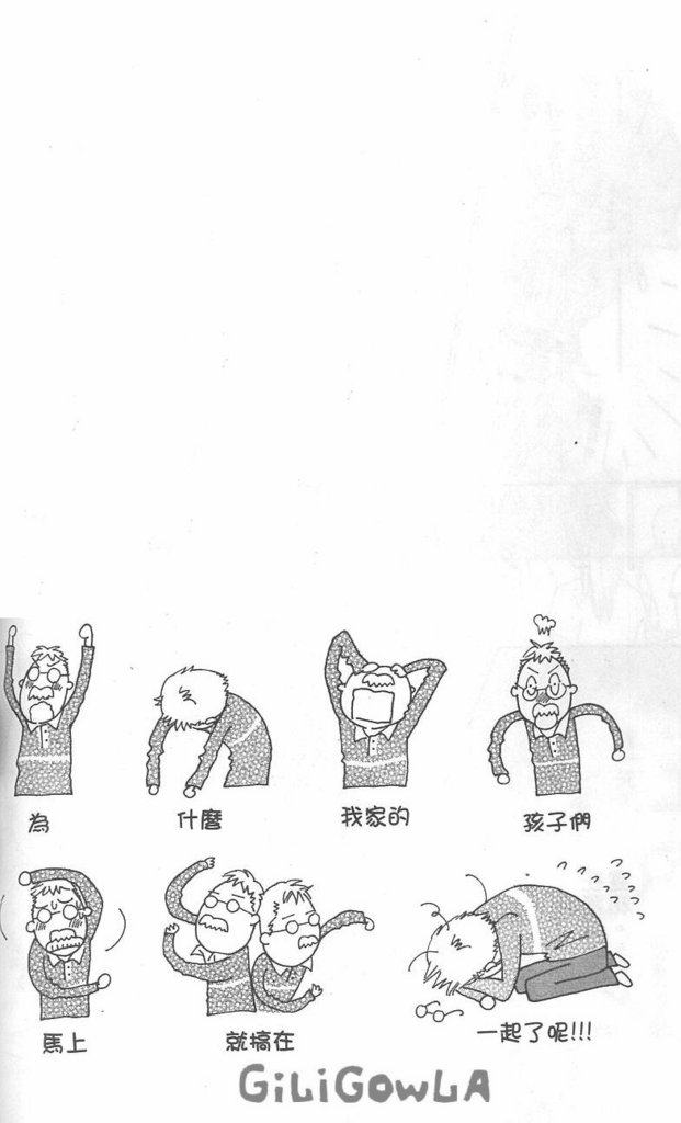 恋爱起跑线第3卷图