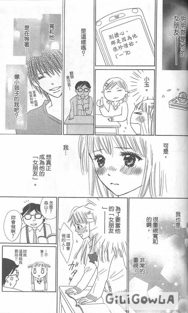 恋爱起跑线第3卷图