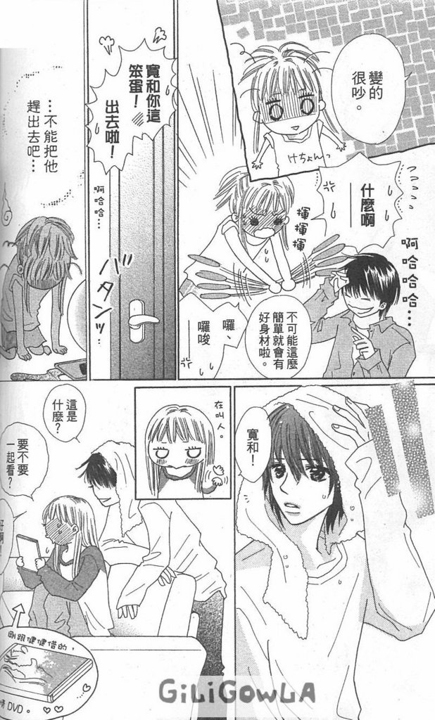 恋爱起跑线第3卷图