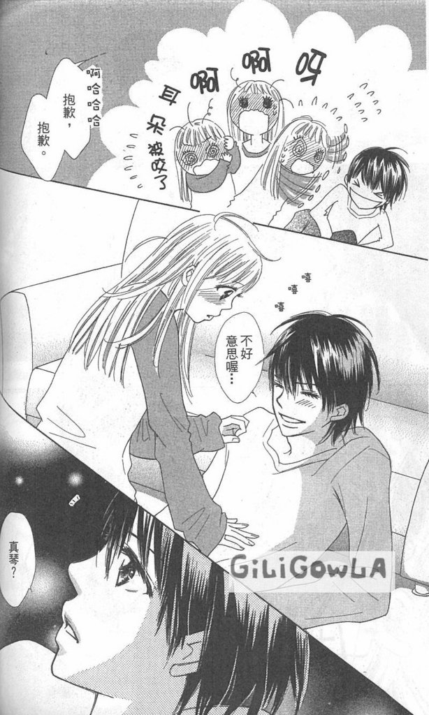 恋爱起跑线第3卷图