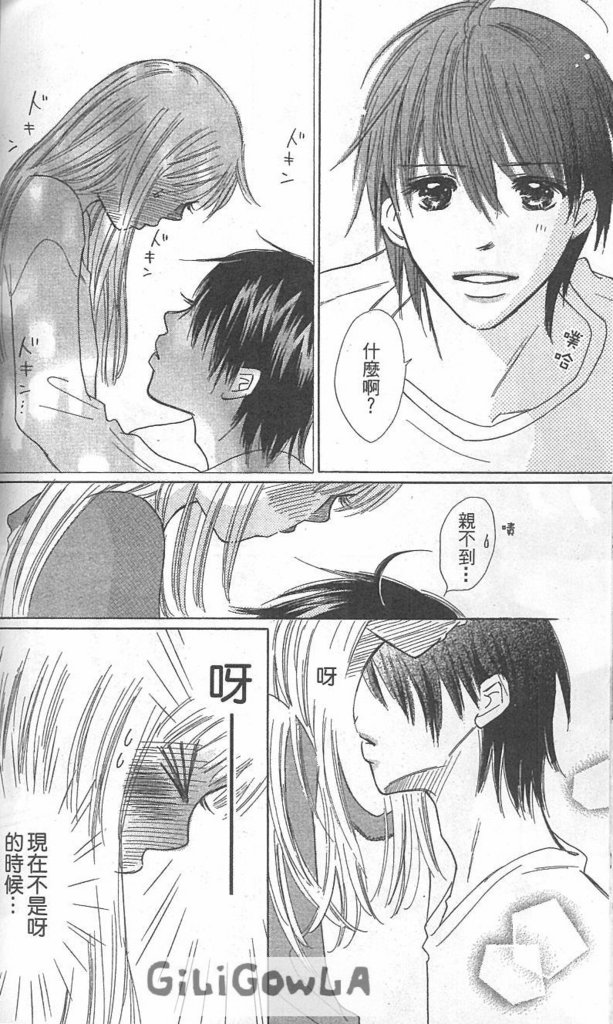 恋爱起跑线第3卷图