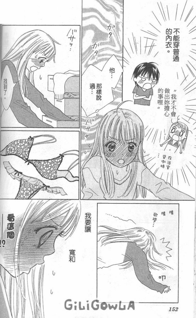 恋爱起跑线第3卷图