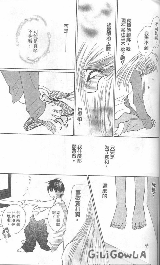 恋爱起跑线第3卷图