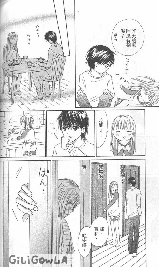 恋爱起跑线第3卷图