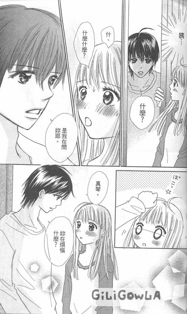 恋爱起跑线第3卷图