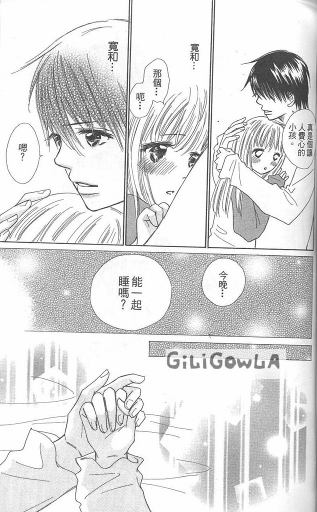 恋爱起跑线第3卷图