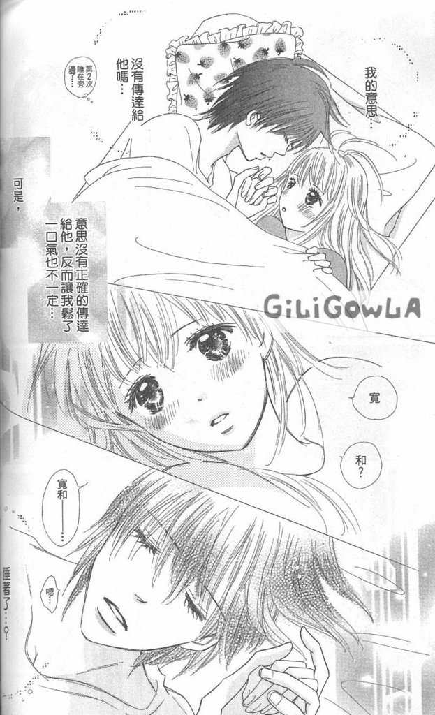 恋爱起跑线第3卷图